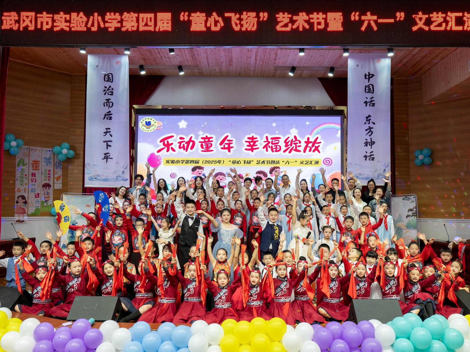 武冈市实验小学举行庆六一活动
