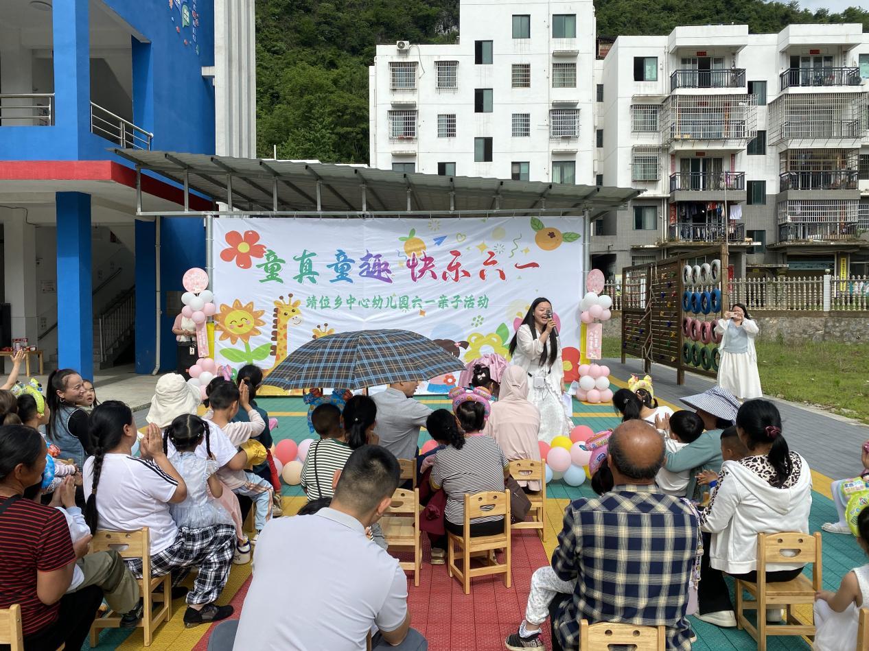 新宁县靖位乡中心幼儿园开展“童心向党，快乐成长”六一活动