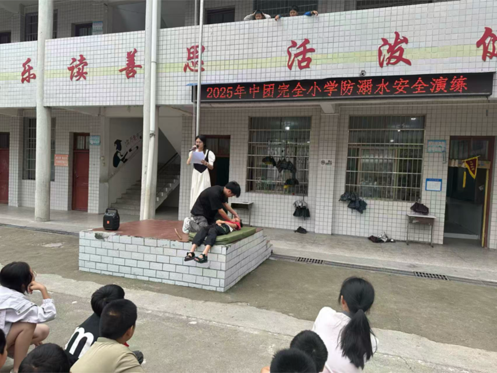隆回县羊古坳镇中团完全小学开展演练救援“溺水者” 筑牢生命“安全堤”