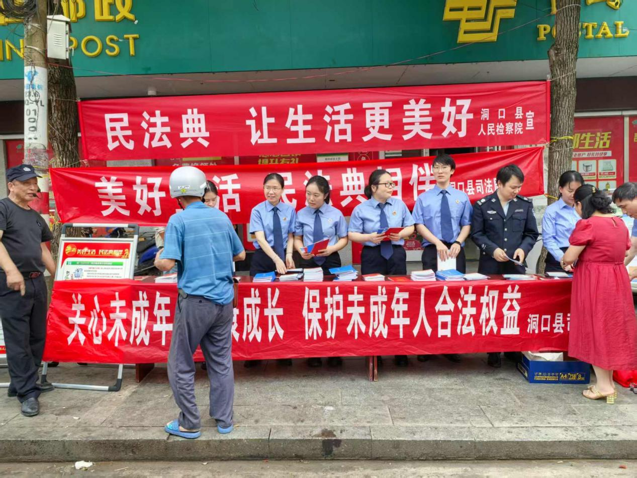 洞口县司法局黄桥司法所联合洞口县人民检察院开展普法宣传活动