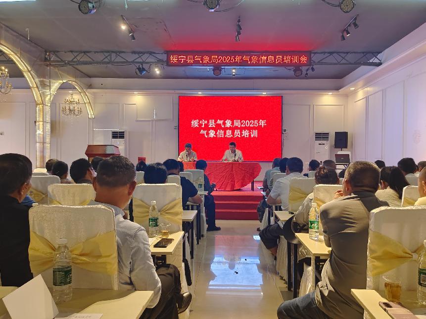 绥宁县气象信息员培训打通防灾 “最后一公里”
