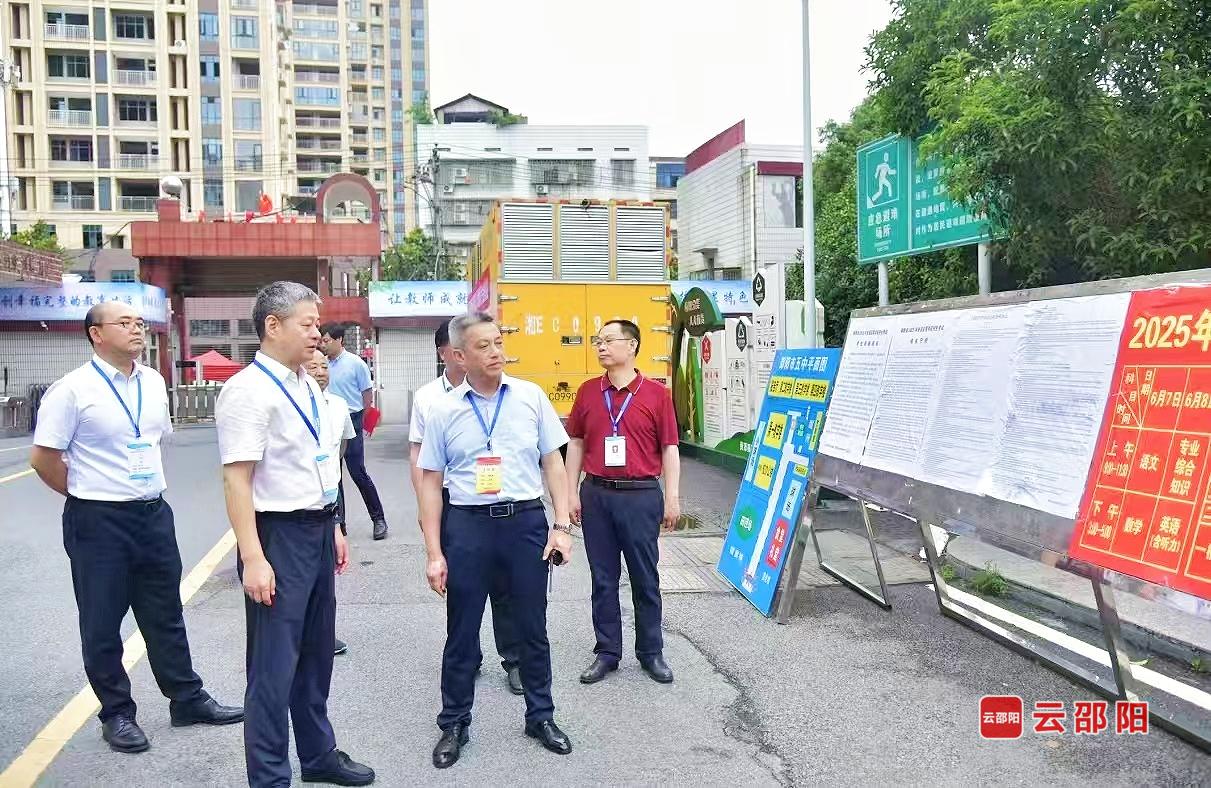 严华在市直考点巡考：确保高考安全有序圆满顺利