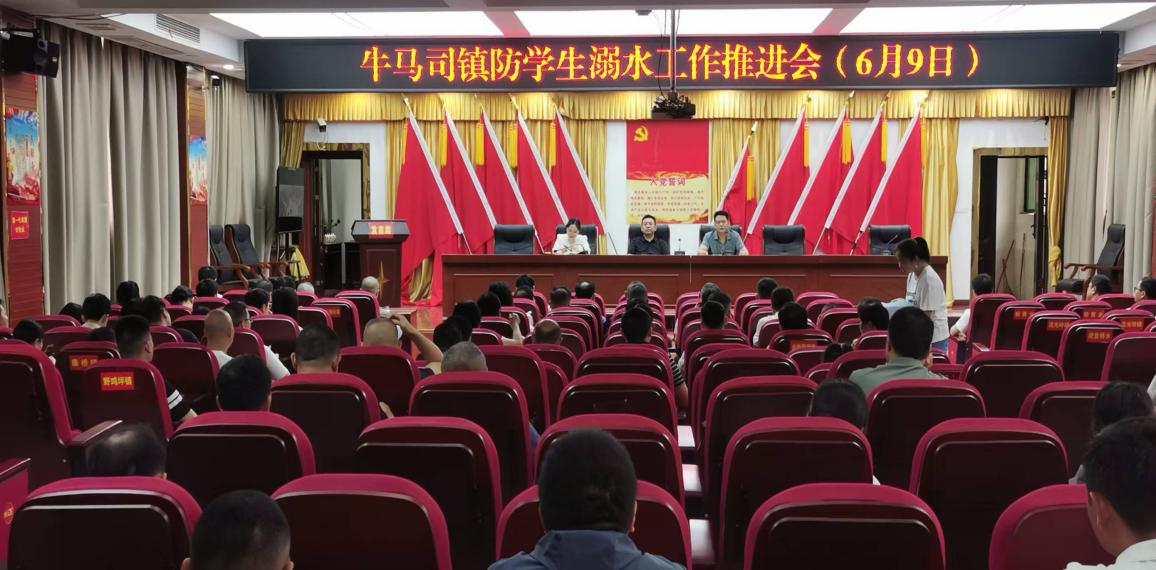 邵东市牛马司镇：多措并举 织密学生防溺水 “安全网”