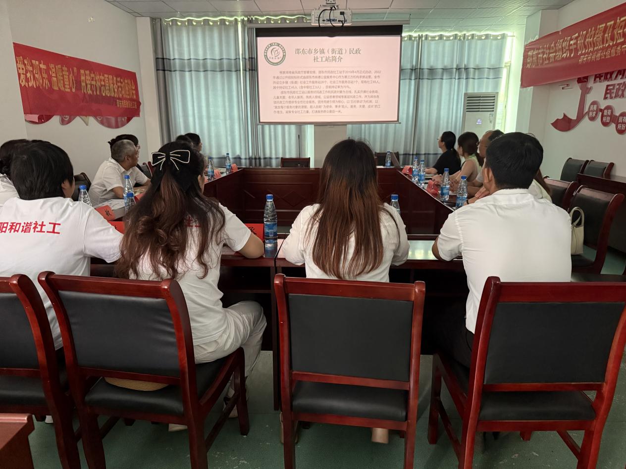 邵阳市基层社工站“互学互督”活动走进邵东