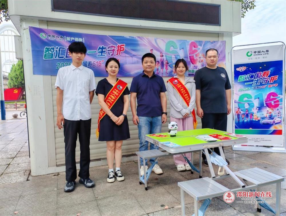 中国人寿财险北塔支公司开展“国寿6.16客户节”宣传活动