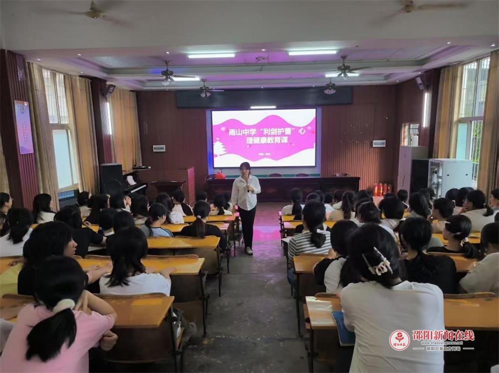 隆回县桃花坪街道雨山中学举行“三防”安全讲座