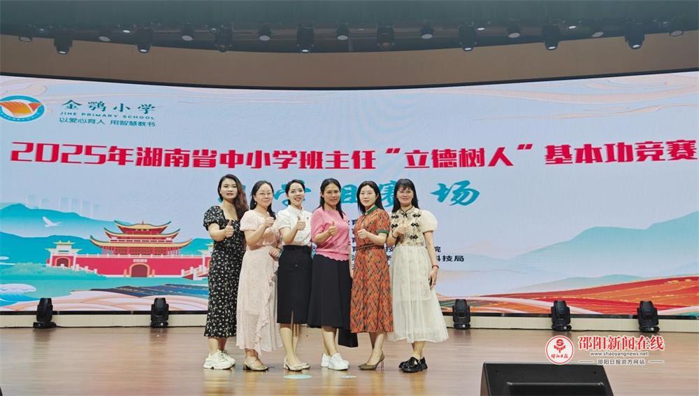 邵阳市城区二小周平老师荣获湖南省班主任基本功竞赛二等奖