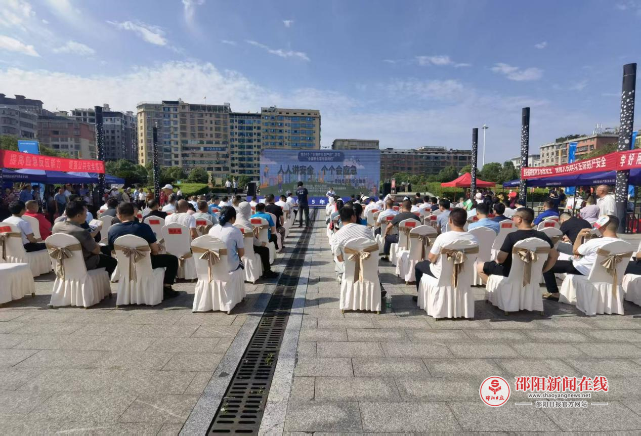 邵阳县成功举办2025年安全生产月宣传咨询日活动