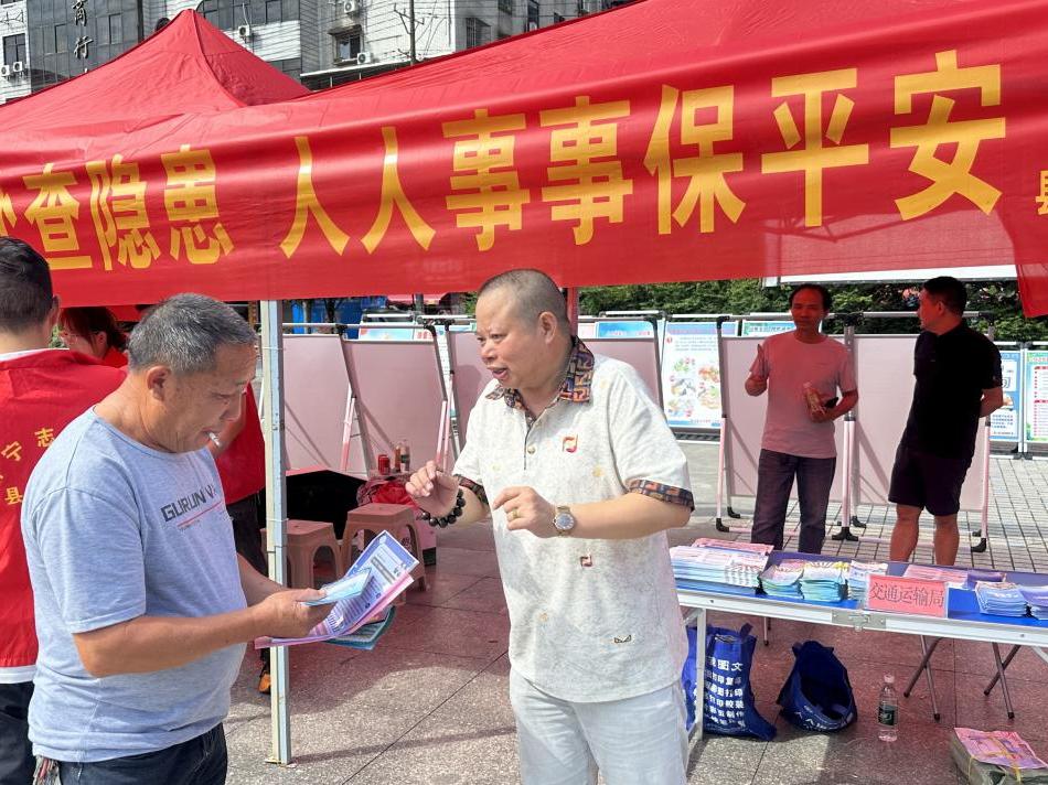 新宁县水运事务中心开展安全生产宣传咨询日活动