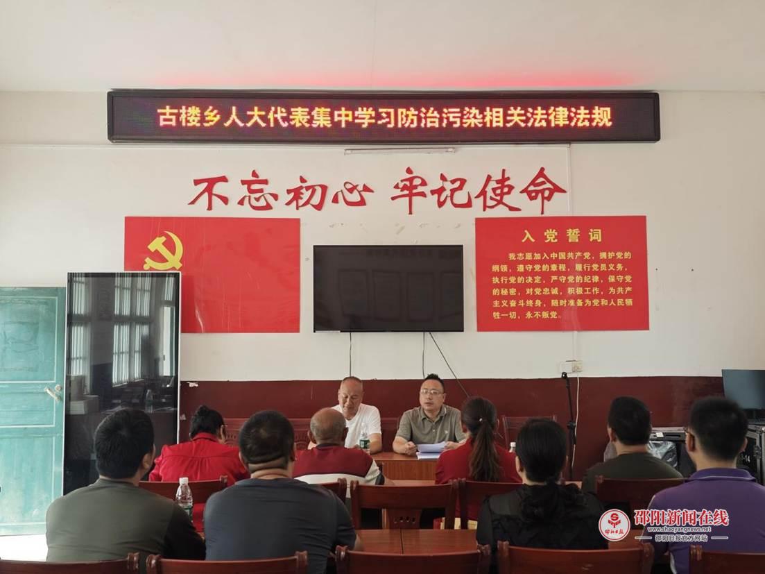 古楼乡人大代表集中学习防治污染相关法律法规6.16