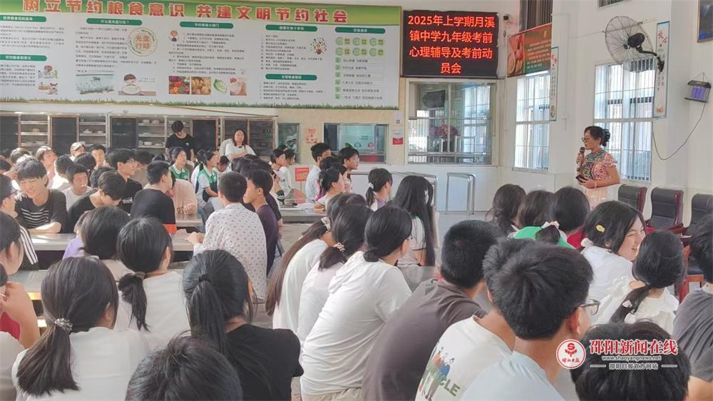 洞口县月溪镇中学联合卫生院开展初三学生考前心理辅导讲座