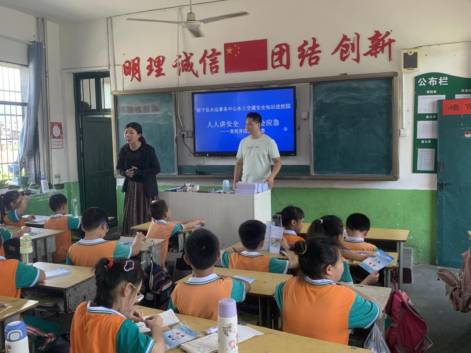 新宁县水运事务中心开展水上交通安全宣传“五进”活动