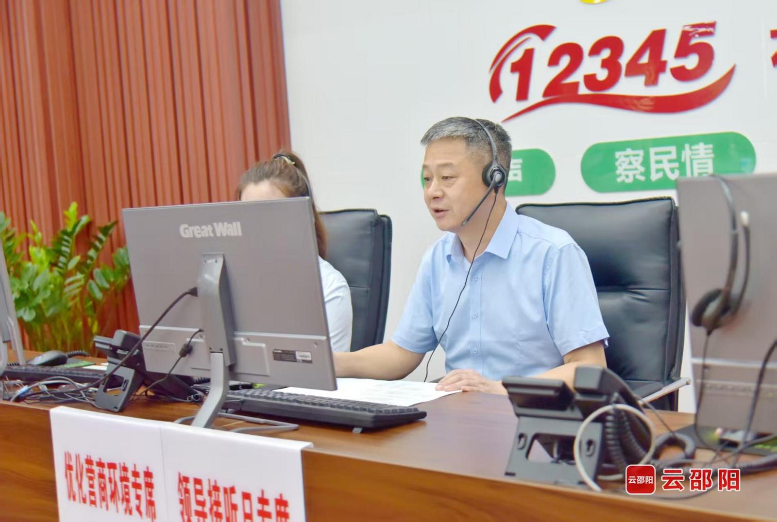 邵阳市举行第三十期“企业家接待日”活动