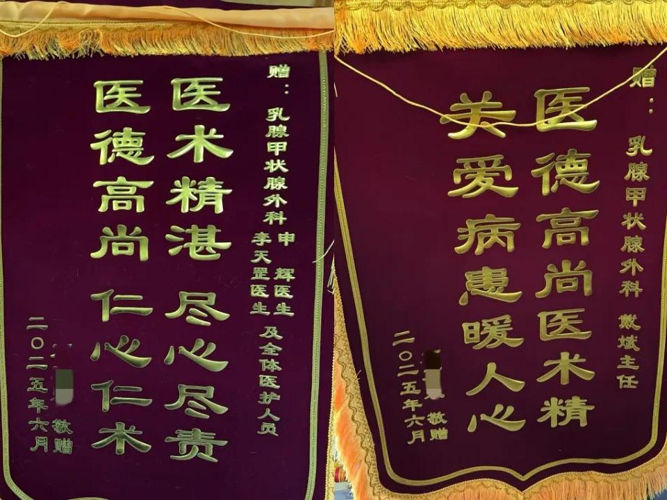 两面锦旗+三页长信，患者“三重礼”点赞邵阳市中心医院乳腺甲状腺外科