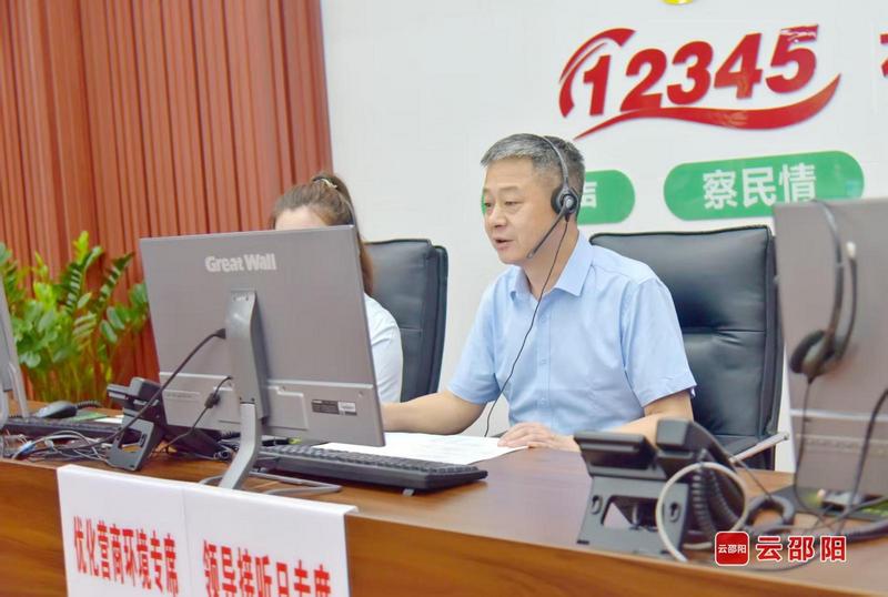 邵阳市举行第三十期“企业家接待日”活动