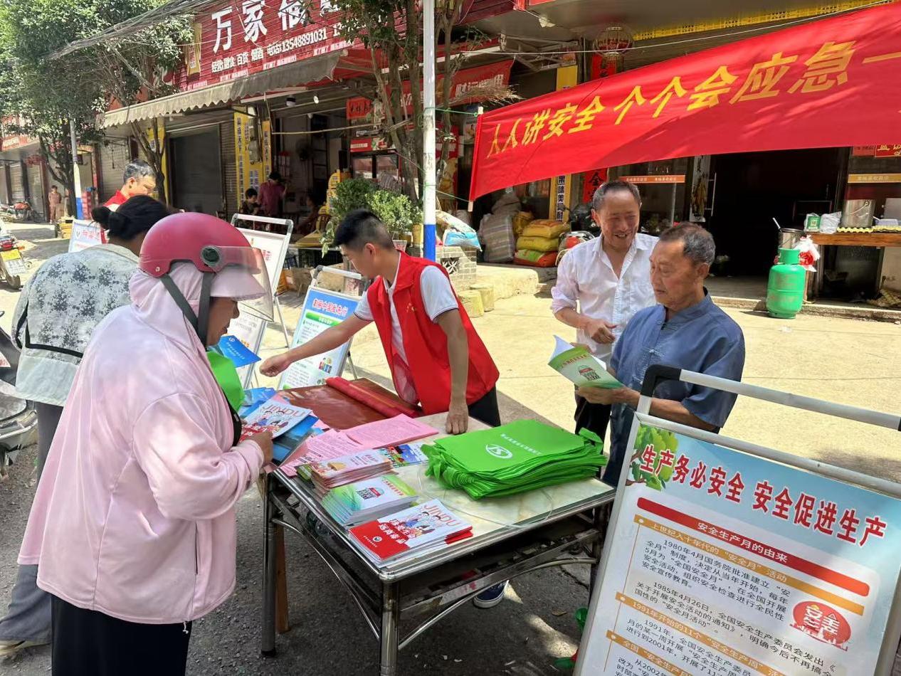 武冈市双牌镇开展安全生产月集中宣传活动
