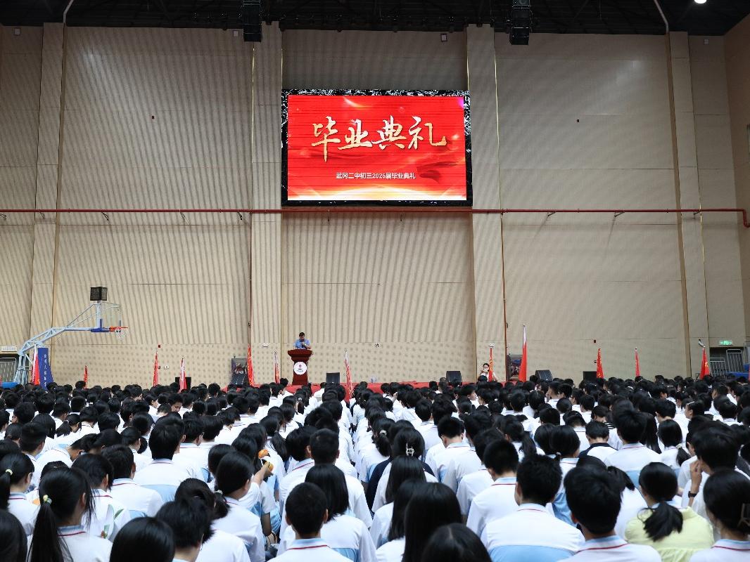 武冈二中举行初三毕业典礼暨考前培训