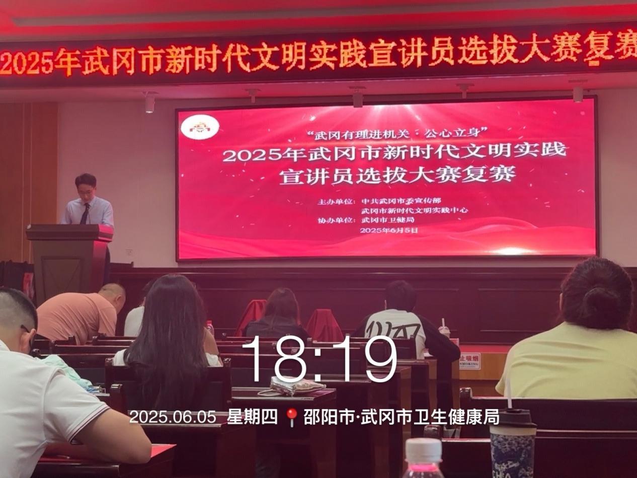 武冈农商银行：员工周祉衡晋级武冈市新时代文明实践宣讲员选拔大赛总决赛
