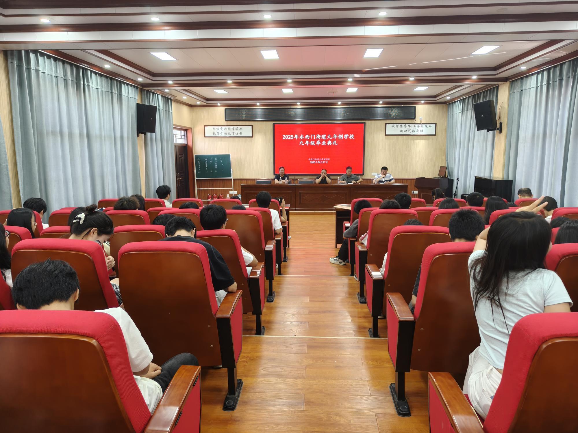 武冈市水西门街道九年制学校举行九年级毕业典礼