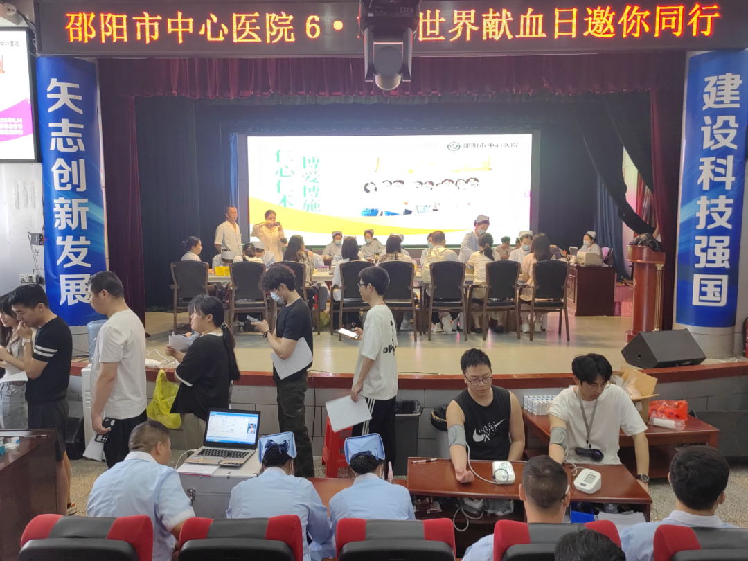 医者仁心献热血，生命律动传大爱丨邵阳市中心医院开展2025年无偿献血活动