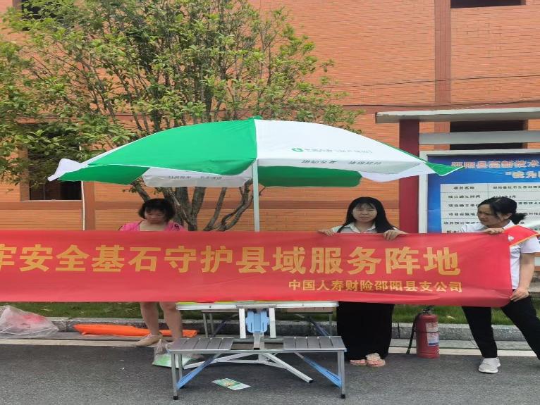 中国人寿财险邵阳县支公司开展“筑牢安全基石 守护县域阵地”安全生产宣传活动