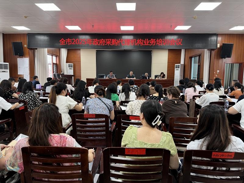 武冈市财政局开展政府采购业务培训