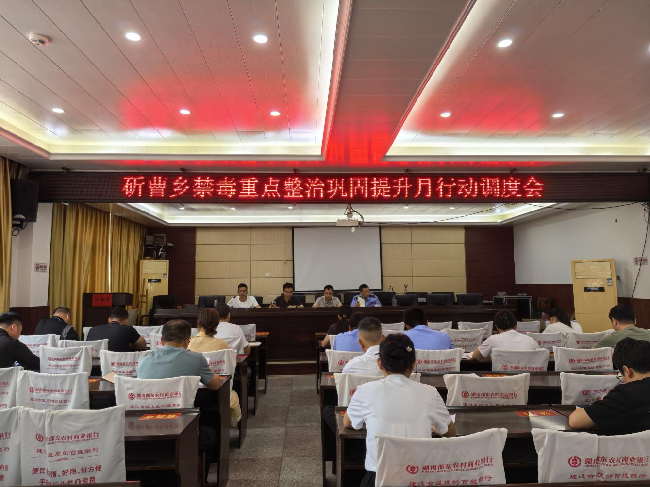 邵东市斫曹乡：铁腕禁毒不松懈 攻坚巩固筑防线