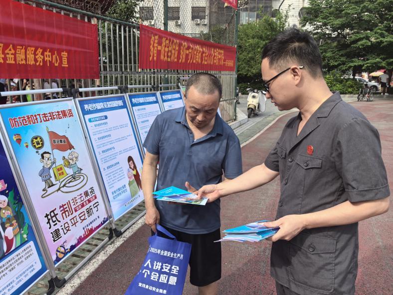 新宁法院开展防范非法集资宣传活动