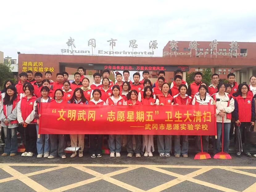 武冈市思源实验学校多举措助力邵阳市第四届旅游发展大会