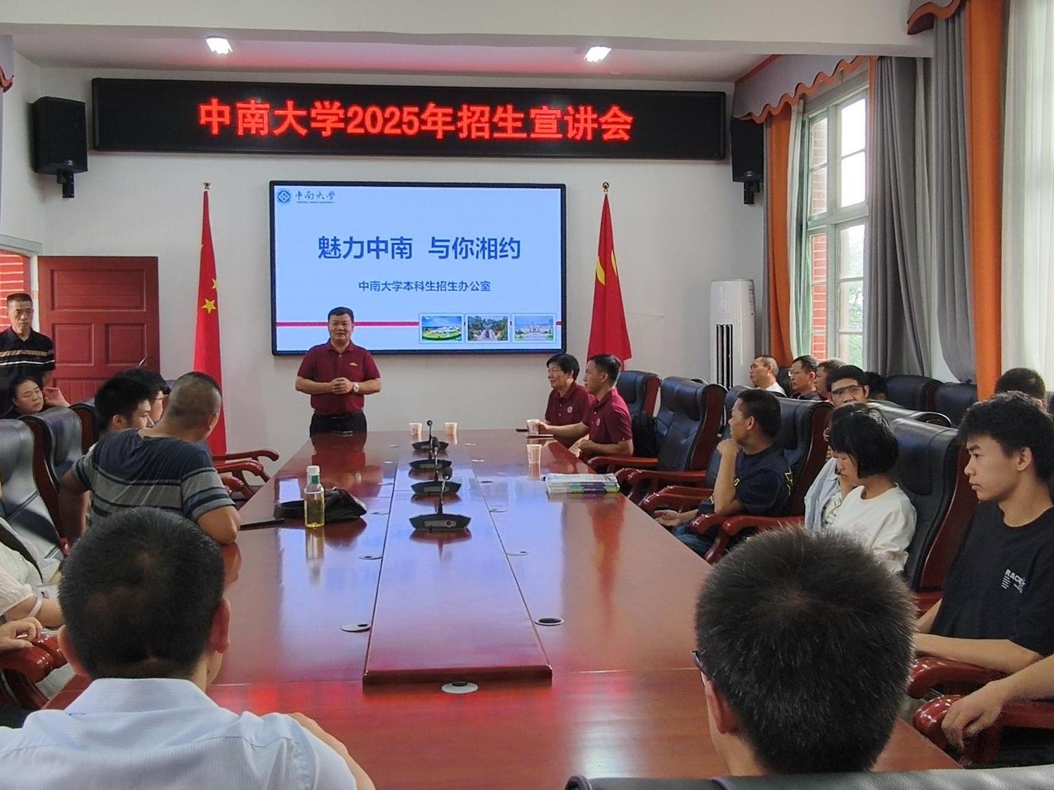 武冈二中举行高校招生暨考生志愿填报咨询见面会