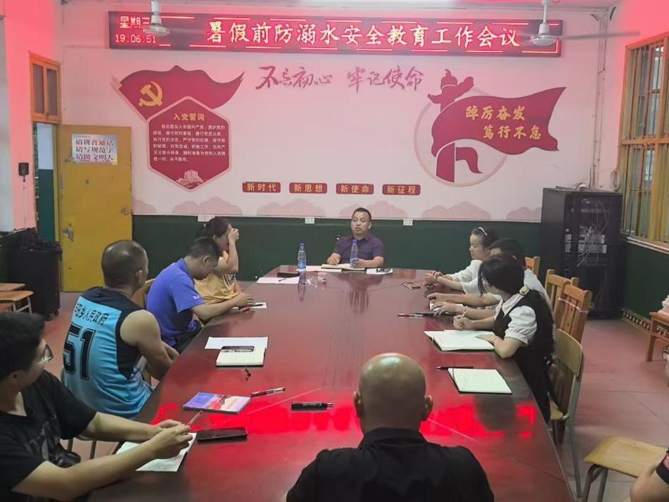 新宁县丰田中学召开“千师访万家”防溺水活动推进会