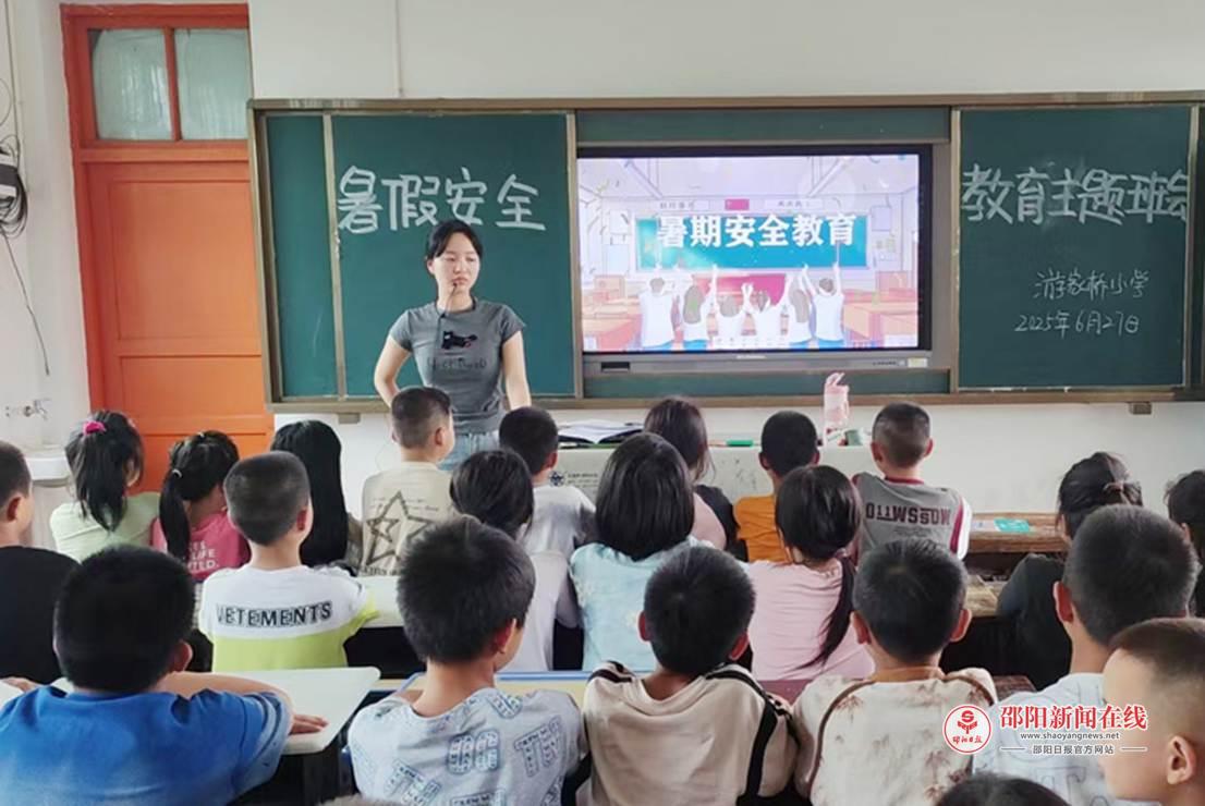 隆回县金石桥镇游家桥小学开展暑假安全教育主题班会