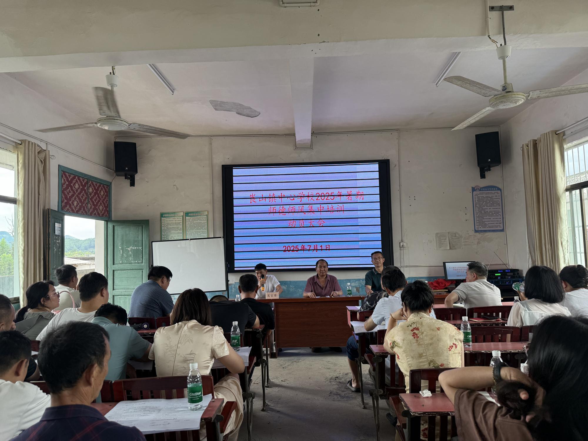 新宁县崀山镇中心学校召开师德师风集中培训推进会