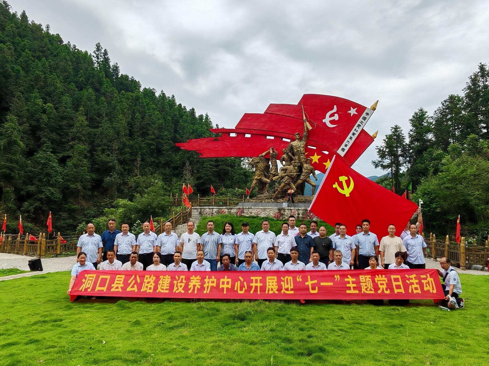 洞口县公路建设养护中心：红色铸魂践初心 公路养护担使命