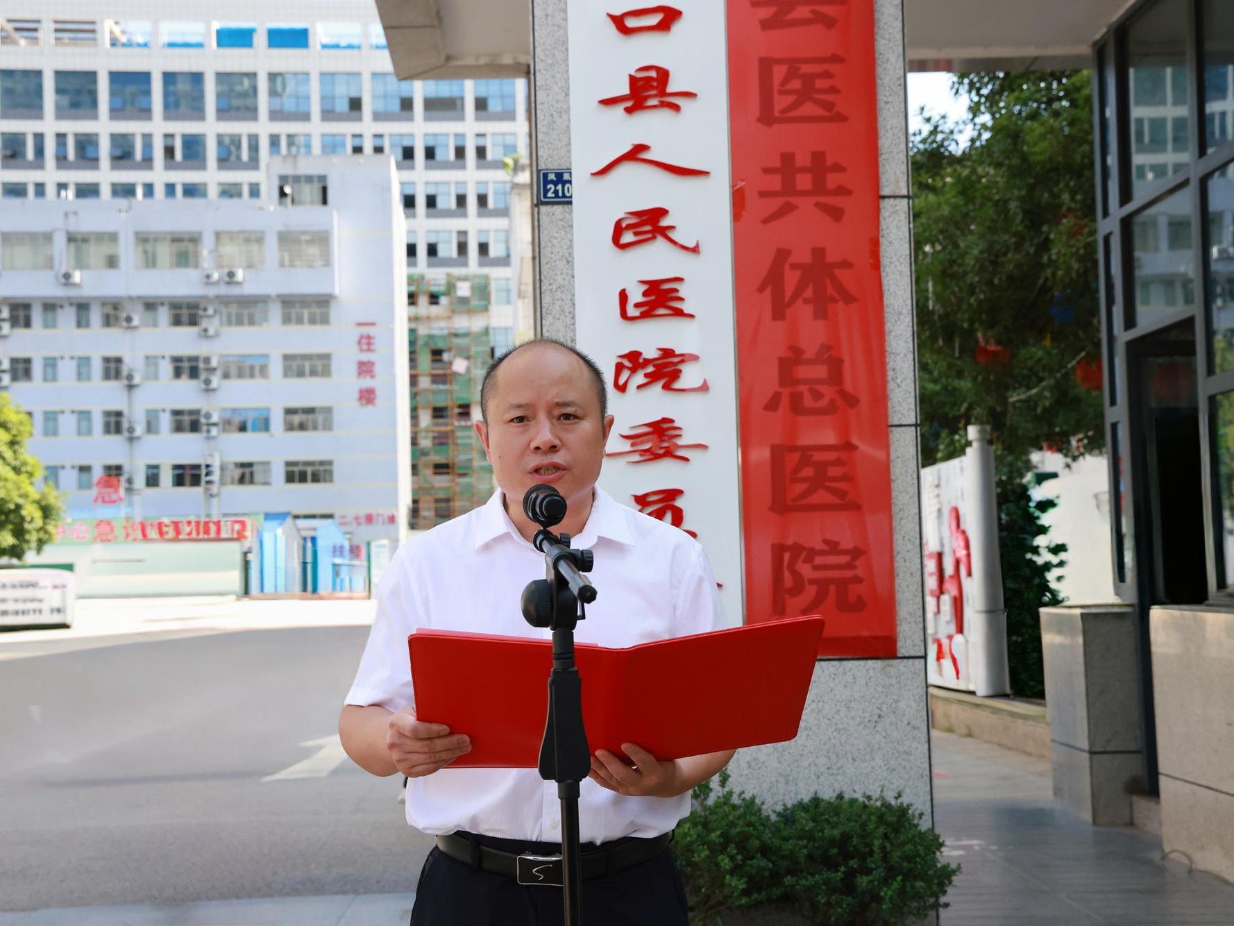 洞口县医共体总医院在县人民医院揭牌成立