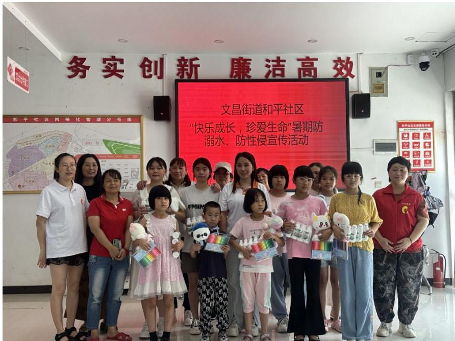 洞口县文昌街道和平社区开展“洞口爱心妈妈”暑期关爱活动