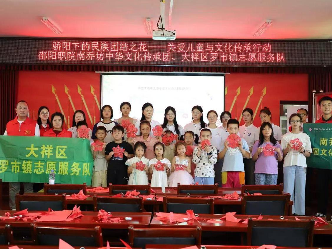 大祥区罗市镇：校地携手护成长 民族团结润童心