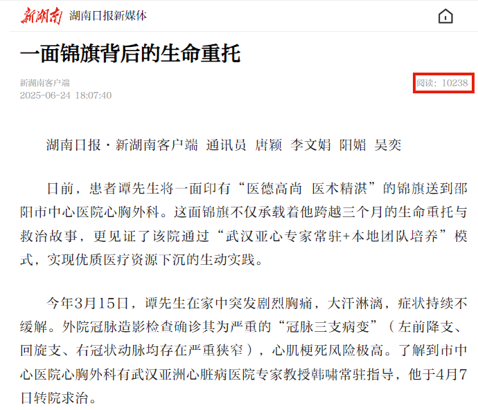 心胸外科手术.png