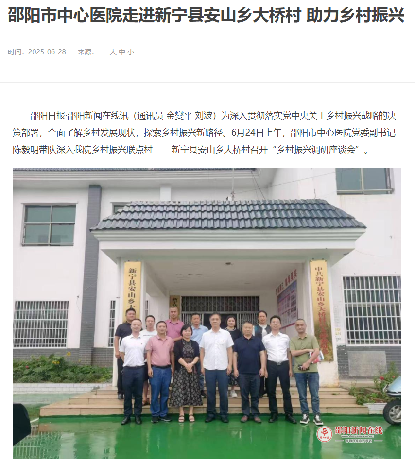乡村振兴.png