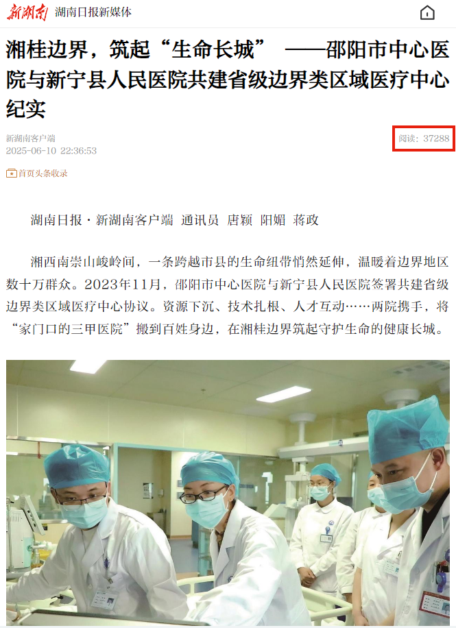 新宁纪实.png