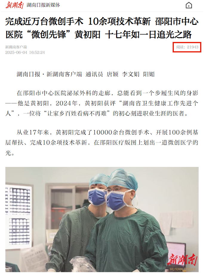 黄初阳.png