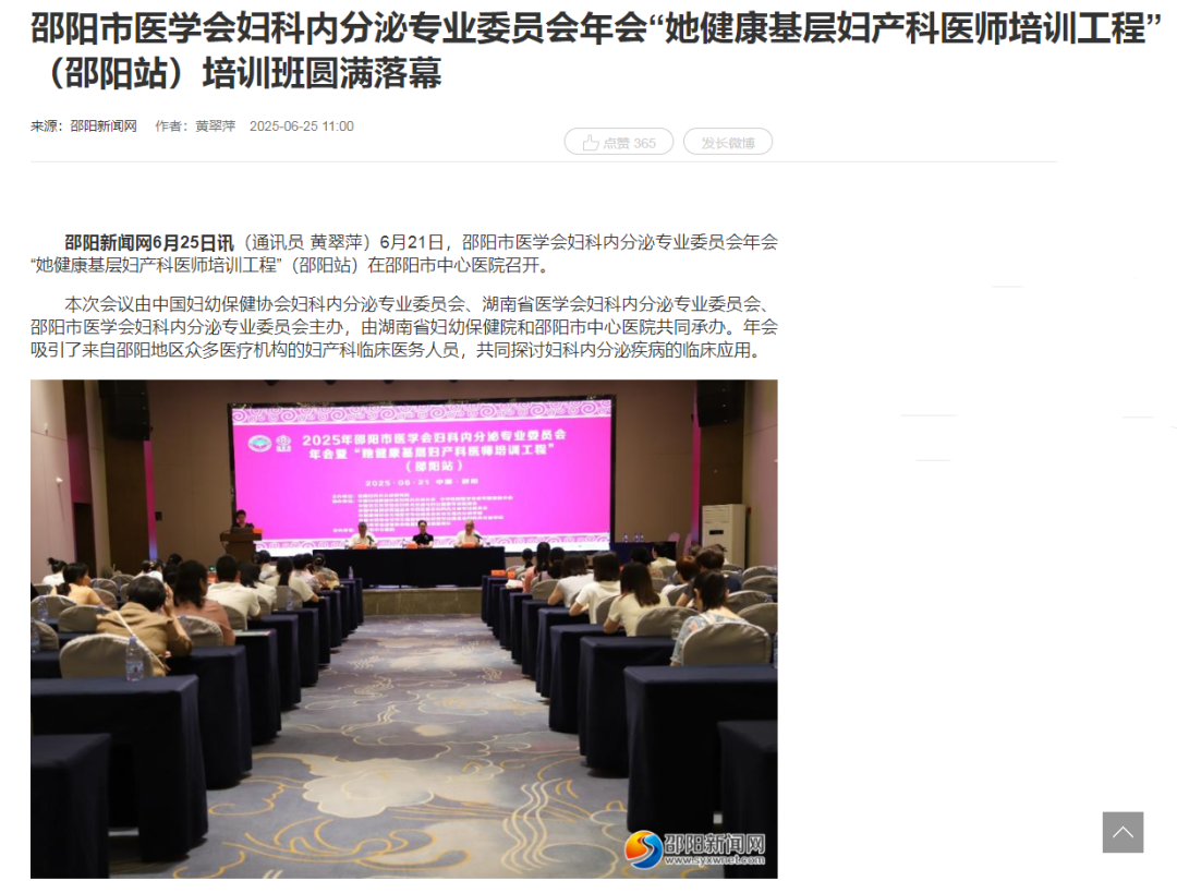 妇科会议.png