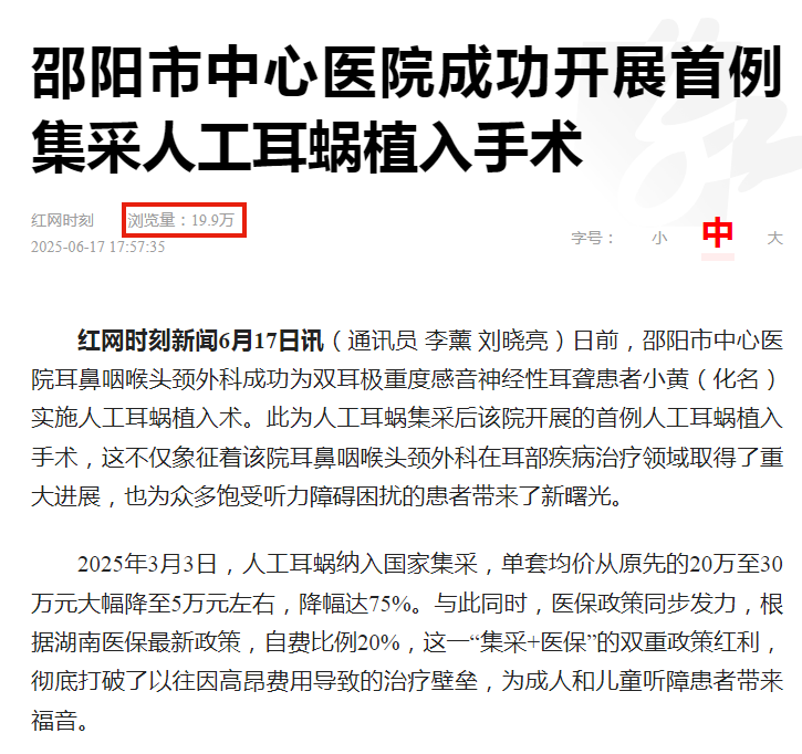 耳鼻喉科.png