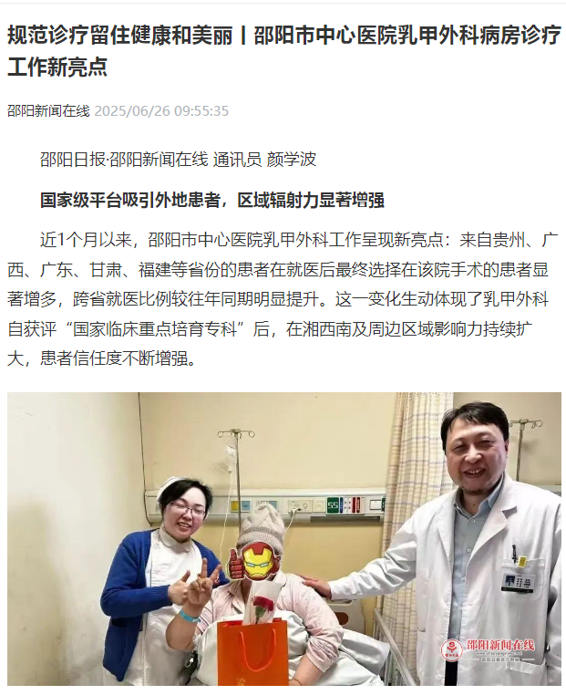 乳甲6月纪实.png