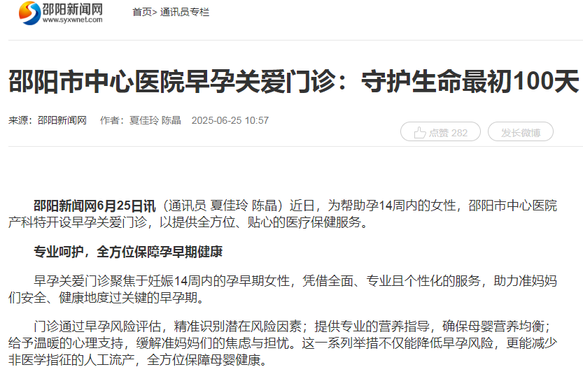 早孕门诊.png