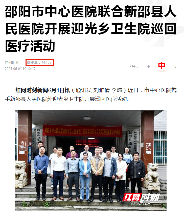 巡回医疗.png