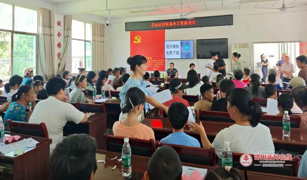 武冈市马坪乡：防溺水与“利剑护蕾”齐发力