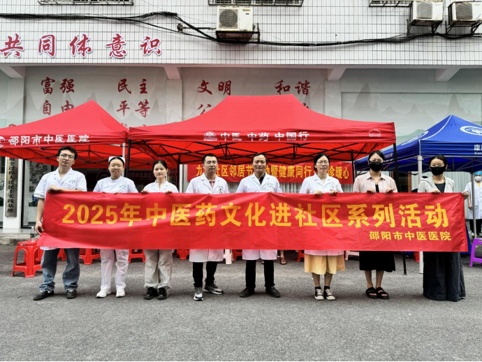 邵阳市中医医院与北塔区九江社区卫生服务中心联合开展中医药文化进社区活动