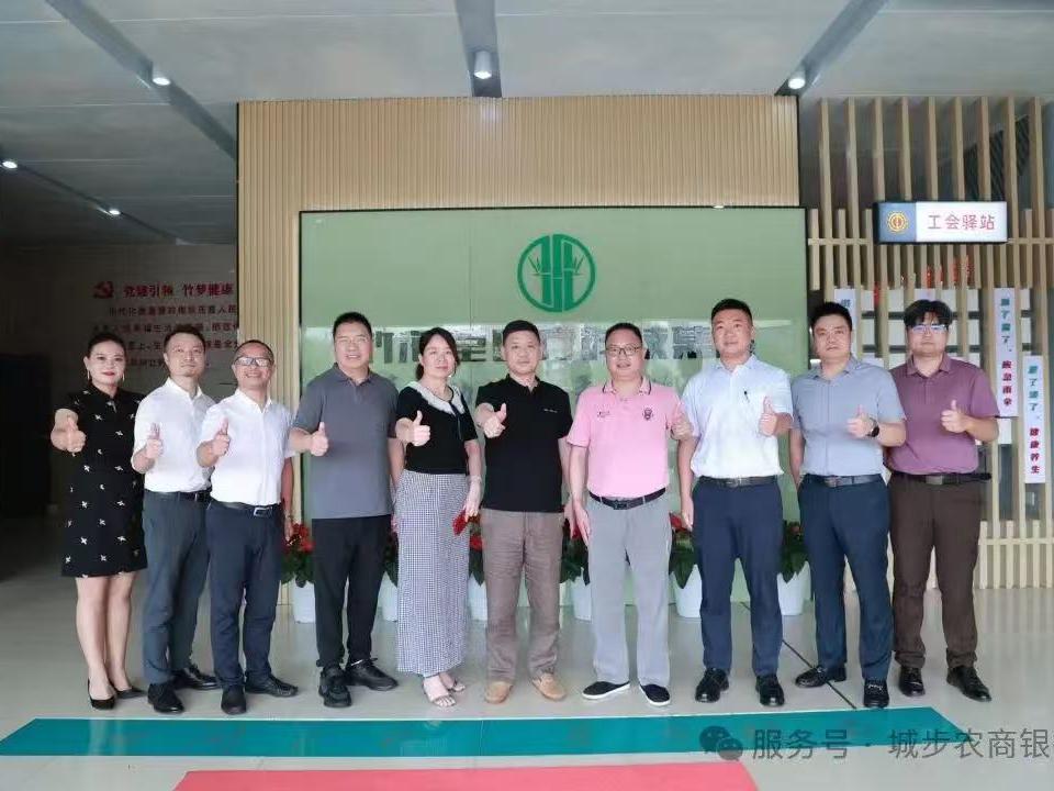 城步农商银行与长沙市城步商会举行交流座谈会