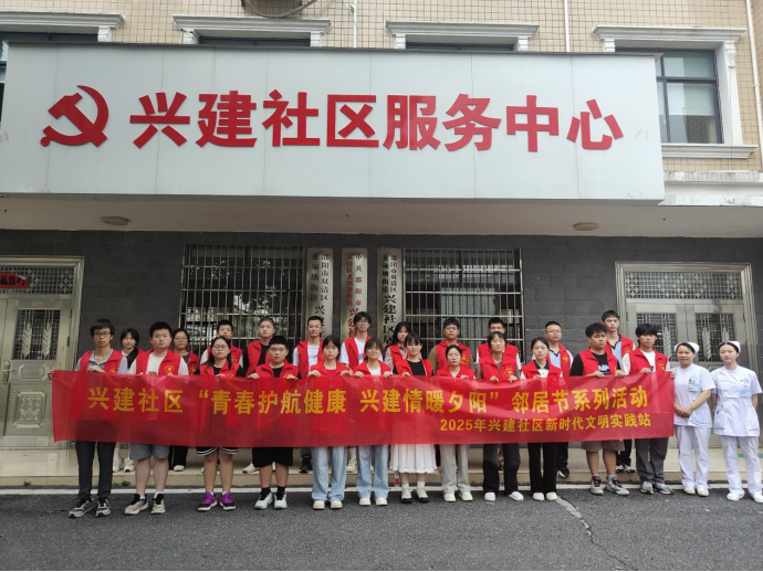 邵阳市中医医院助力兴建社区中学生志愿者社会实践